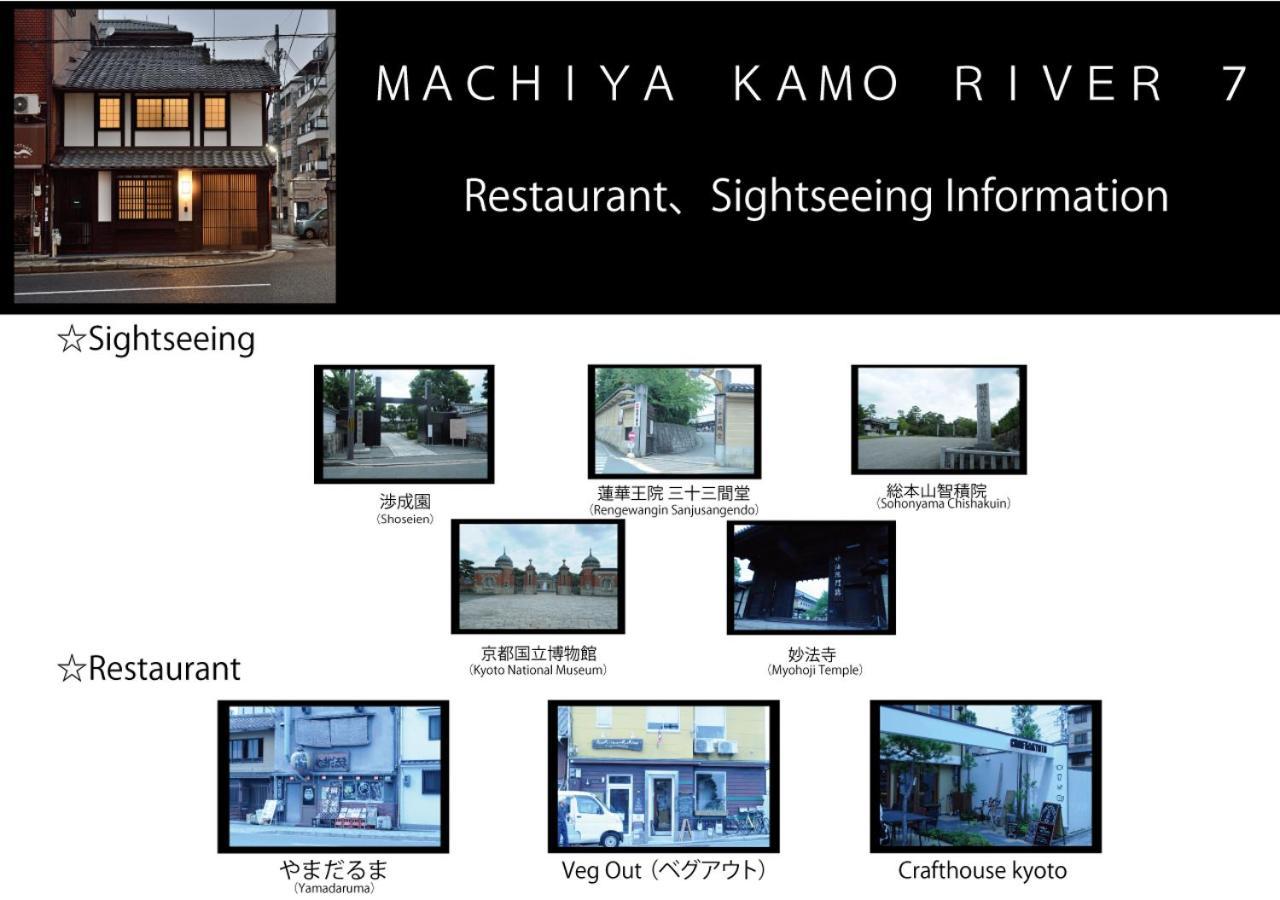 Ferienhaus Machiya Kamo River 7